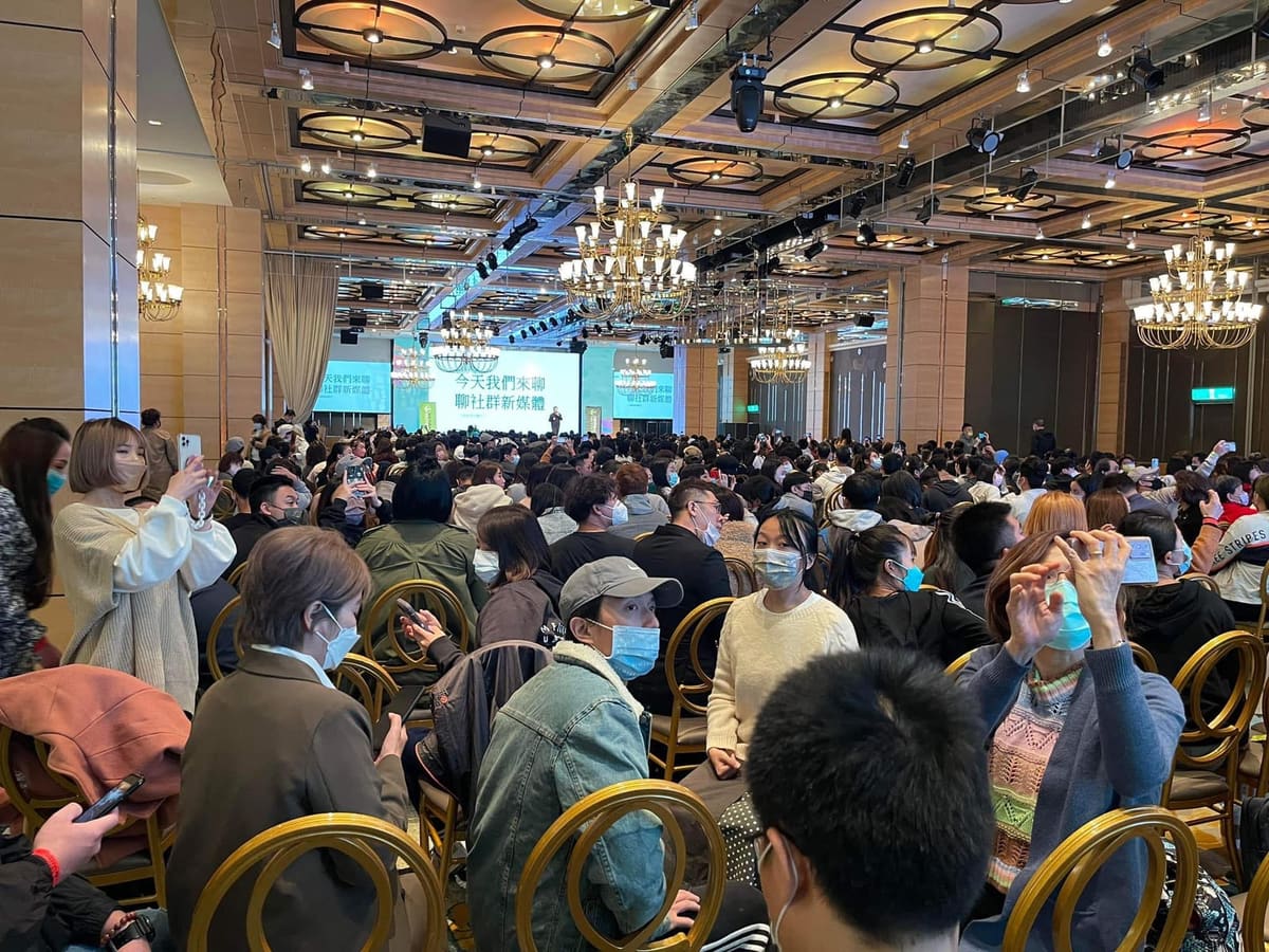 2023 美商賀寶芙（Herbalife Nutrition Taiwan）公開講座「今天我們來聊聊社群新媒體」現場 — 千人規模宴會廳、舞台 LED 大屏顯示講題